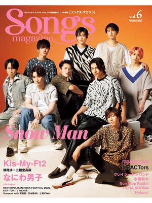 cover image of Songs magazine（ソングス・マガジン）Volume6